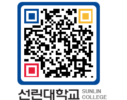 QRCODE 이미지 https://www.sunlin.ac.kr/qbuvfm@