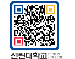 QRCODE 이미지 https://www.sunlin.ac.kr/qbuzna@