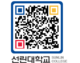 QRCODE 이미지 https://www.sunlin.ac.kr/qcdajg@