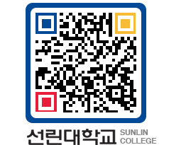 QRCODE 이미지 https://www.sunlin.ac.kr/qcfa3t@