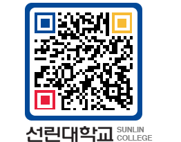 QRCODE 이미지 https://www.sunlin.ac.kr/qcfeir@