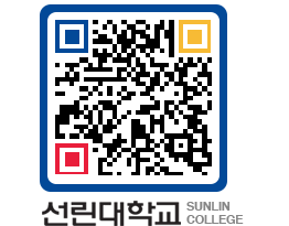 QRCODE 이미지 https://www.sunlin.ac.kr/qchnz5@