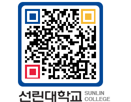 QRCODE 이미지 https://www.sunlin.ac.kr/qctt4s@