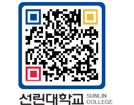 QRCODE 이미지 https://www.sunlin.ac.kr/qcvk3c@