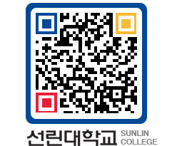 QRCODE 이미지 https://www.sunlin.ac.kr/qcxdtl@