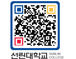 QRCODE 이미지 https://www.sunlin.ac.kr/qdhiwx@