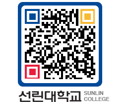 QRCODE 이미지 https://www.sunlin.ac.kr/qe5onb@