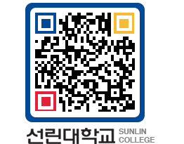 QRCODE 이미지 https://www.sunlin.ac.kr/qeeyab@