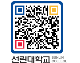 QRCODE 이미지 https://www.sunlin.ac.kr/qehvmw@