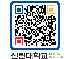 QRCODE 이미지 https://www.sunlin.ac.kr/qeilzl@