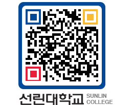 QRCODE 이미지 https://www.sunlin.ac.kr/qek5qk@