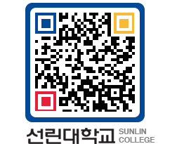 QRCODE 이미지 https://www.sunlin.ac.kr/qemrfl@