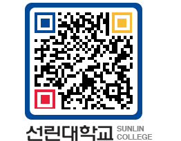 QRCODE 이미지 https://www.sunlin.ac.kr/qeowfo@