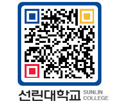 QRCODE 이미지 https://www.sunlin.ac.kr/qezzfz@