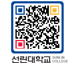 QRCODE 이미지 https://www.sunlin.ac.kr/qf13pa@