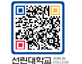 QRCODE 이미지 https://www.sunlin.ac.kr/qf5fc5@