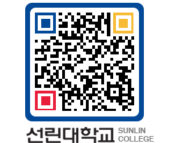 QRCODE 이미지 https://www.sunlin.ac.kr/qfgyxy@