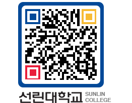 QRCODE 이미지 https://www.sunlin.ac.kr/qfqu0p@