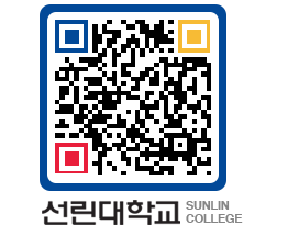 QRCODE 이미지 https://www.sunlin.ac.kr/qfye1p@