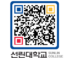 QRCODE 이미지 https://www.sunlin.ac.kr/qg0avf@