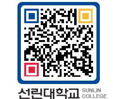 QRCODE 이미지 https://www.sunlin.ac.kr/qgdk5k@