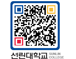 QRCODE 이미지 https://www.sunlin.ac.kr/qgdq1o@