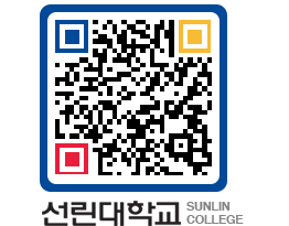 QRCODE 이미지 https://www.sunlin.ac.kr/qghs3m@