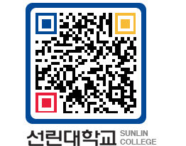 QRCODE 이미지 https://www.sunlin.ac.kr/qgmrnx@