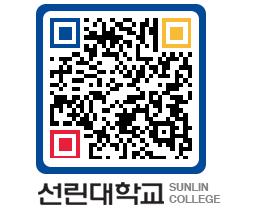 QRCODE 이미지 https://www.sunlin.ac.kr/qgq5yv@