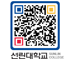 QRCODE 이미지 https://www.sunlin.ac.kr/qgv3zh@