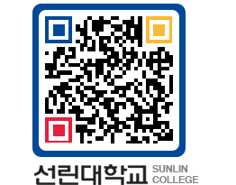 QRCODE 이미지 https://www.sunlin.ac.kr/qgvieq@