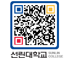 QRCODE 이미지 https://www.sunlin.ac.kr/qgyzxv@