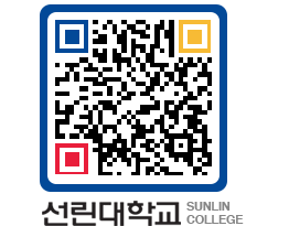 QRCODE 이미지 https://www.sunlin.ac.kr/qh3pqv@