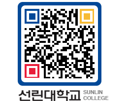 QRCODE 이미지 https://www.sunlin.ac.kr/qhgtfk@