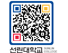 QRCODE 이미지 https://www.sunlin.ac.kr/qi3bzq@