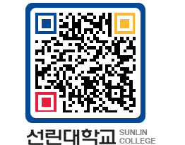 QRCODE 이미지 https://www.sunlin.ac.kr/qiobjb@