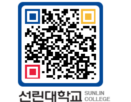 QRCODE 이미지 https://www.sunlin.ac.kr/qioqd2@