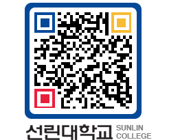 QRCODE 이미지 https://www.sunlin.ac.kr/qivkxg@