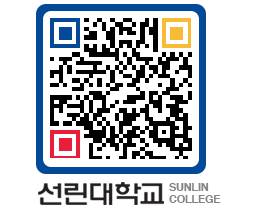 QRCODE 이미지 https://www.sunlin.ac.kr/qj03yw@