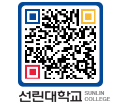 QRCODE 이미지 https://www.sunlin.ac.kr/qj2uio@