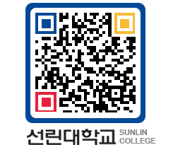 QRCODE 이미지 https://www.sunlin.ac.kr/qjfcgn@