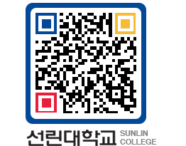 QRCODE 이미지 https://www.sunlin.ac.kr/qjhev2@