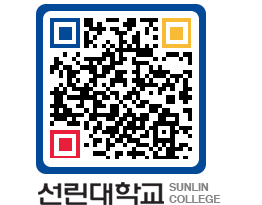 QRCODE 이미지 https://www.sunlin.ac.kr/qjikxq@