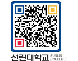 QRCODE 이미지 https://www.sunlin.ac.kr/qjrpky@