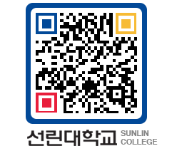 QRCODE 이미지 https://www.sunlin.ac.kr/qjsyzd@