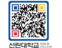 QRCODE 이미지 https://www.sunlin.ac.kr/qk4ajt@