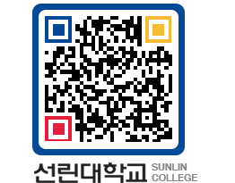 QRCODE 이미지 https://www.sunlin.ac.kr/qkczpb@