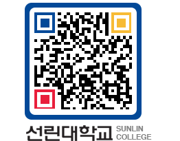 QRCODE 이미지 https://www.sunlin.ac.kr/qkm1va@