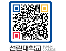 QRCODE 이미지 https://www.sunlin.ac.kr/ql1lgf@