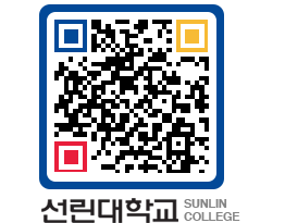 QRCODE 이미지 https://www.sunlin.ac.kr/ql5ve1@